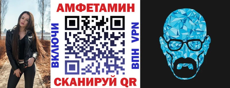 Amphetamine VHQ  купить закладку  Северск 