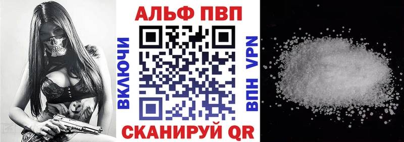 закладка  Северск  Alfa_PVP Соль 