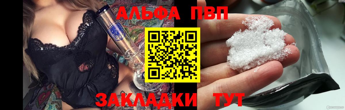 A PVP СК КРИС  Alpha-PVP СК  A PVP кристаллы  Вход с VPN  Северск 