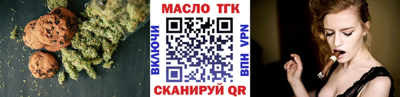 Еда ТГК марихуана  купить наркотики цена  нарко площадка телеграм  Северск 