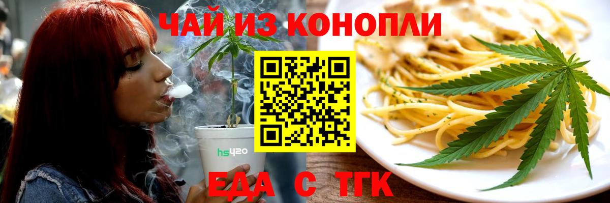 Canna-Cookies конопля  Вход с VPN  Северск 