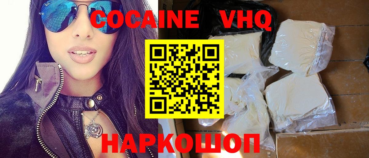 КОКАИН FishScale  COCAIN  Вход с VPN  Северск  КОКАИН 99% 