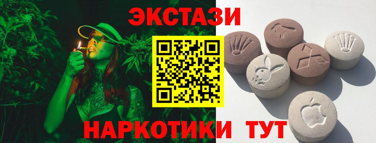 Ecstasy 250 мг  Вход с VPN  Экстази 250 мг  Ecstasy  Северск 