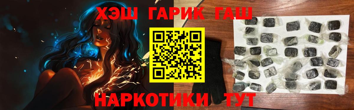 Северск  ГАШ Cannabis  ГАШИШ  ГАШИШ hashish  где можно купить   Вход с VPN 