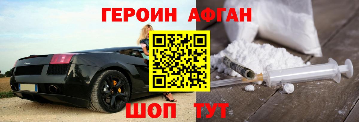 Северск  ГЕРОИН белый  Вход с VPN 
