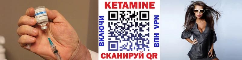 Кетамин VHQ  Северск 