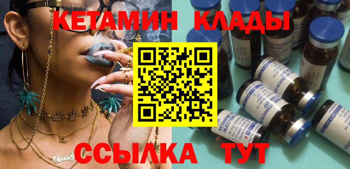 Кетамин ketamine  Вход с VPN  Кетамин VHQ  Северск 