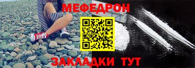 мефедрон мука Пыть-Ях