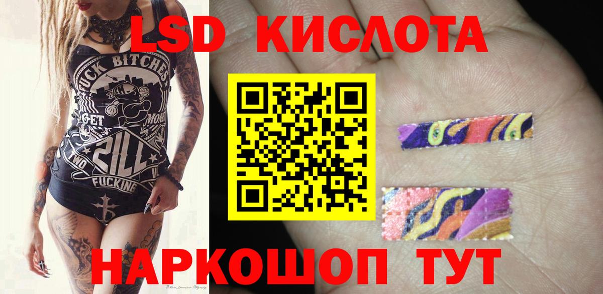 Лсд 25 экстази кислота Северск