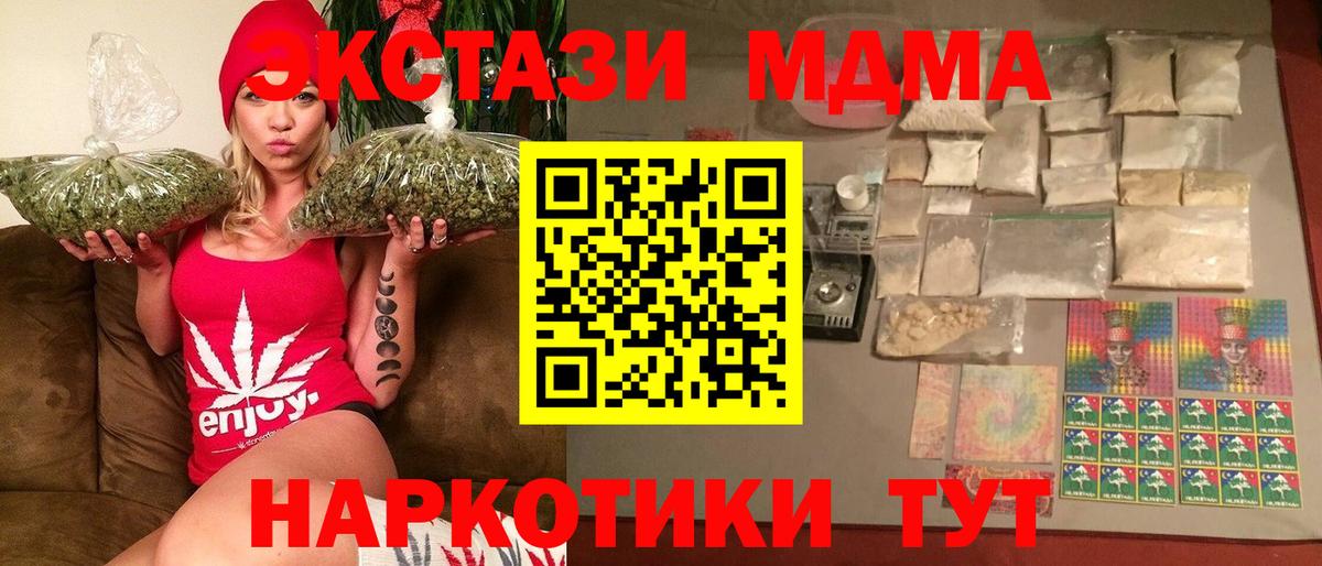 МДМА кристаллы  MDMA Molly  Северск  Вход с VPN 
