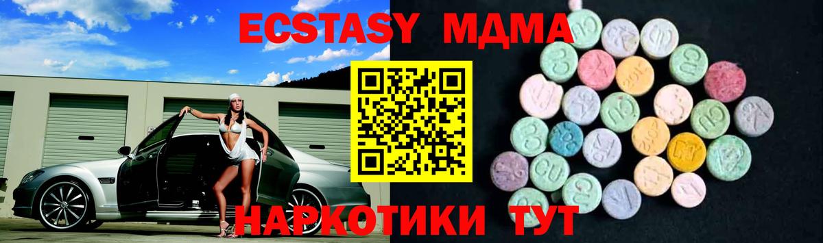 МДМА молли Северск