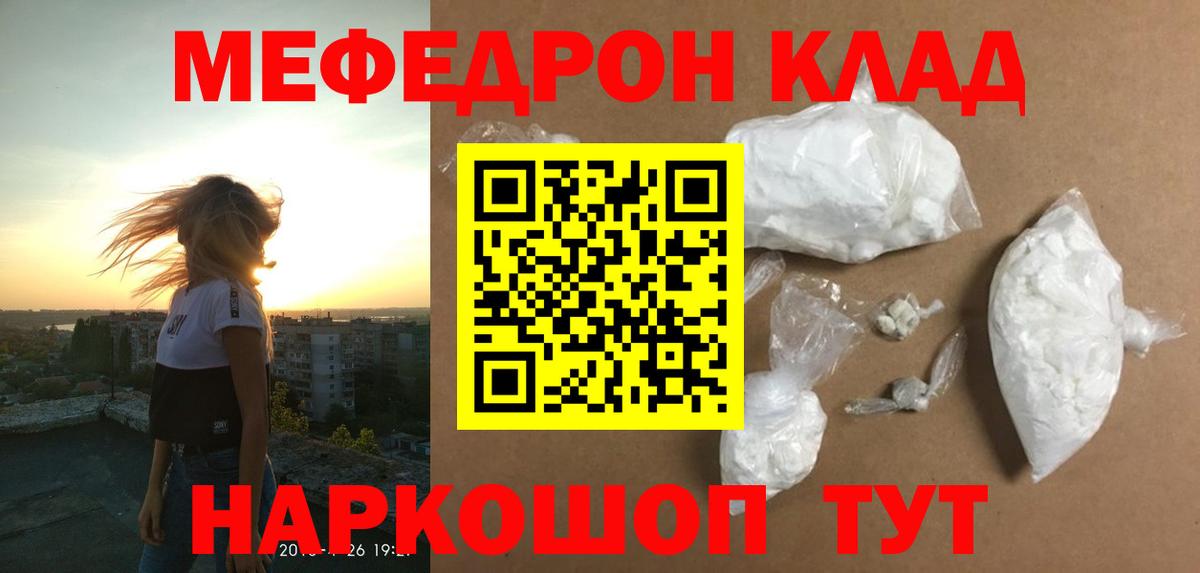 Меф кристаллы Северск