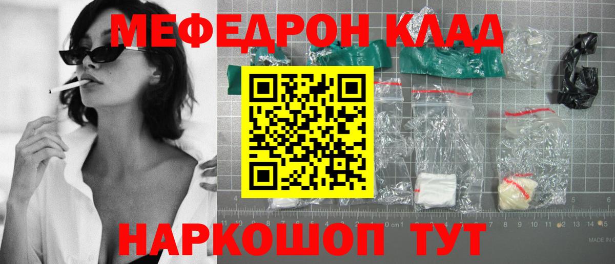 COCAIN  Гашиш  Вход с VPN  Меф МЯУ МЯУ   Северск  Марихуана 