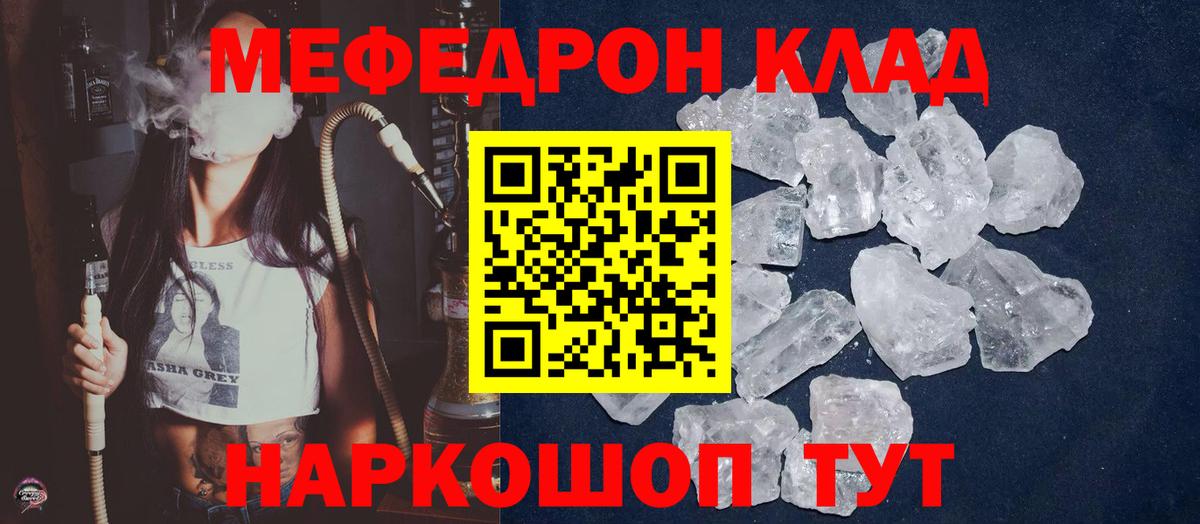 Мефедрон мука  Вход с VPN  Северск 