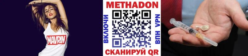 как найти наркотики  Северск  Метадон мёд 