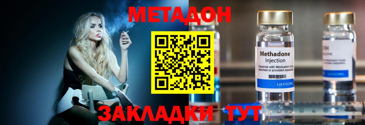 MEGA маркетплейс  Вход с VPN  Северск  Метадон VHQ 