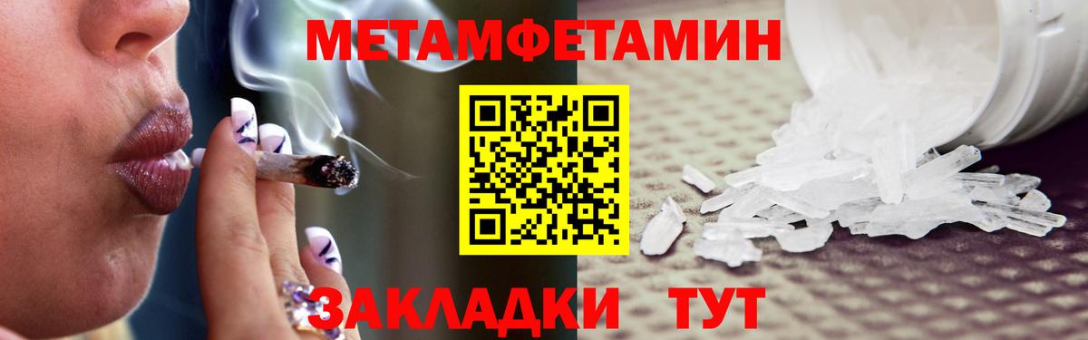 Метамфетамин Methamphetamine  Метамфетамин Methamphetamine  Северск  Вход с VPN 