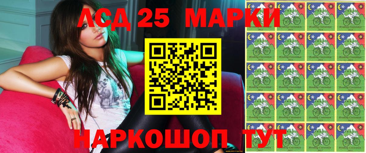 Наркотические марки  Марки 25I-NBOMe 1,8мг  Вход с VPN  Северск 