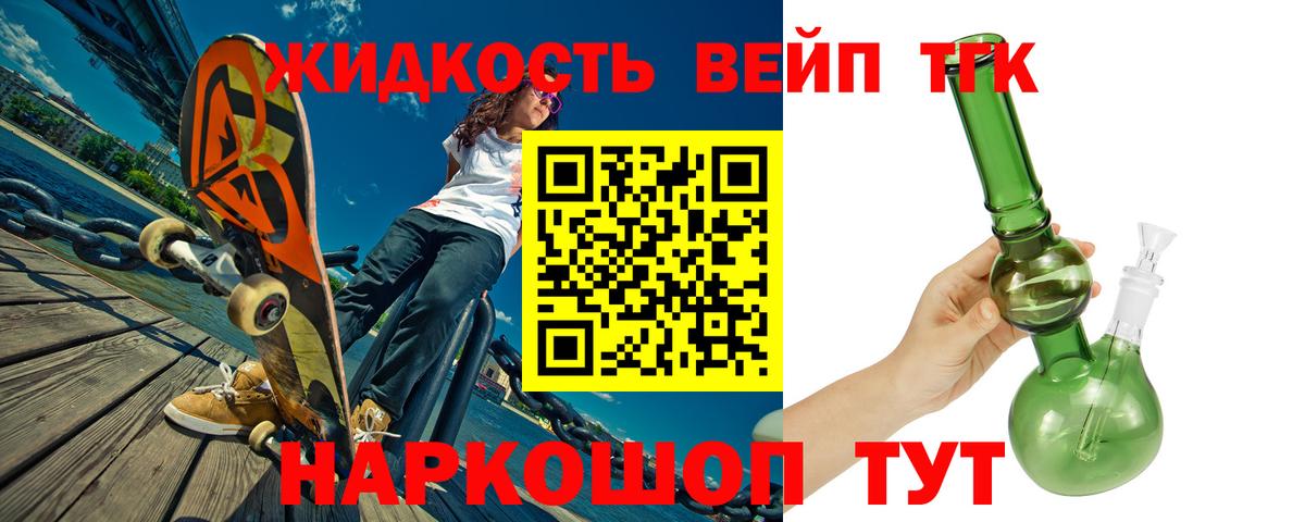 Дистиллят ТГК Wax  Вход с VPN  Северск 